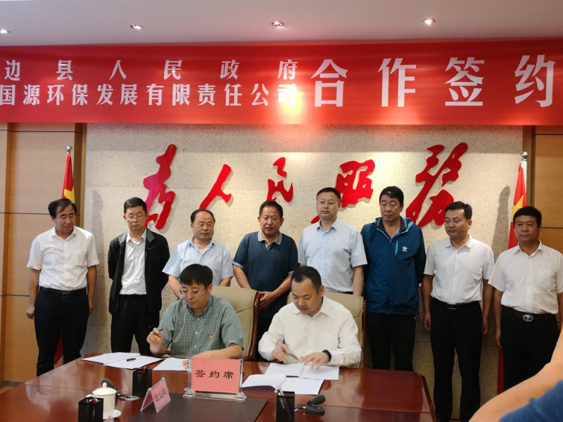 1534984384536865iPpM.png 靖邊簽約儀式 - 副本.png