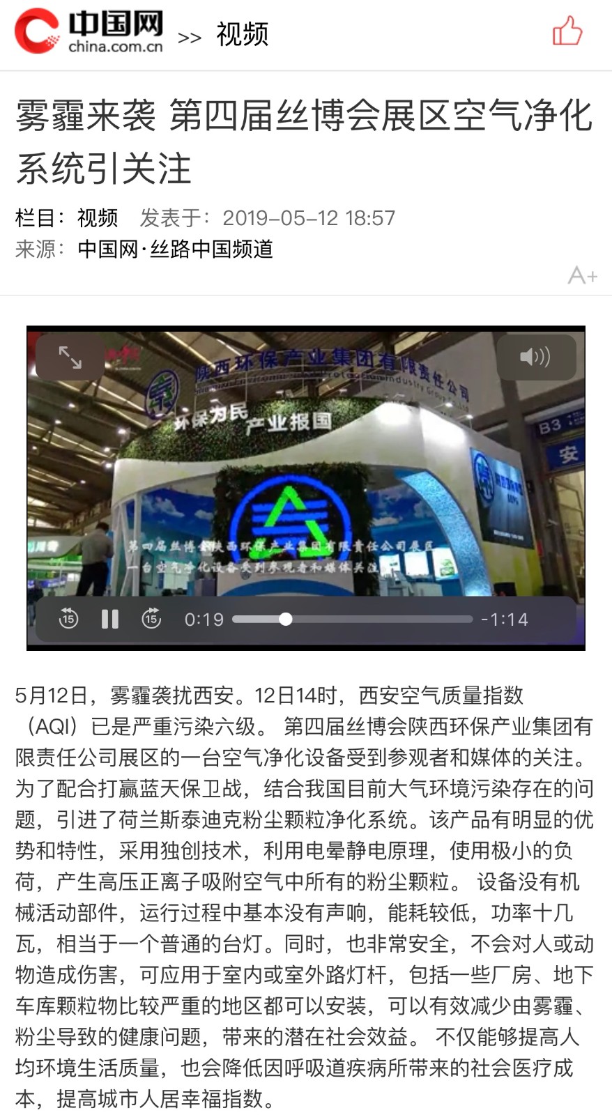 1558245517348745USNX.jpg 10.中國(guó)網(wǎng)視頻.jpg