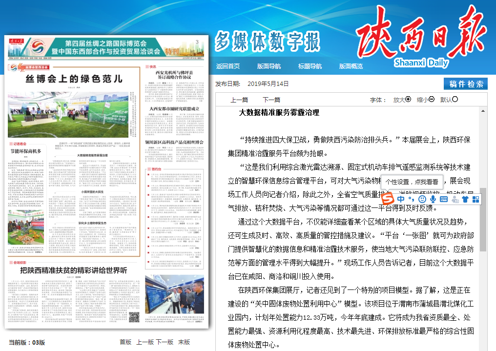 1558245532545101w3w2.png 2.陜西日?qǐng)?bào).png