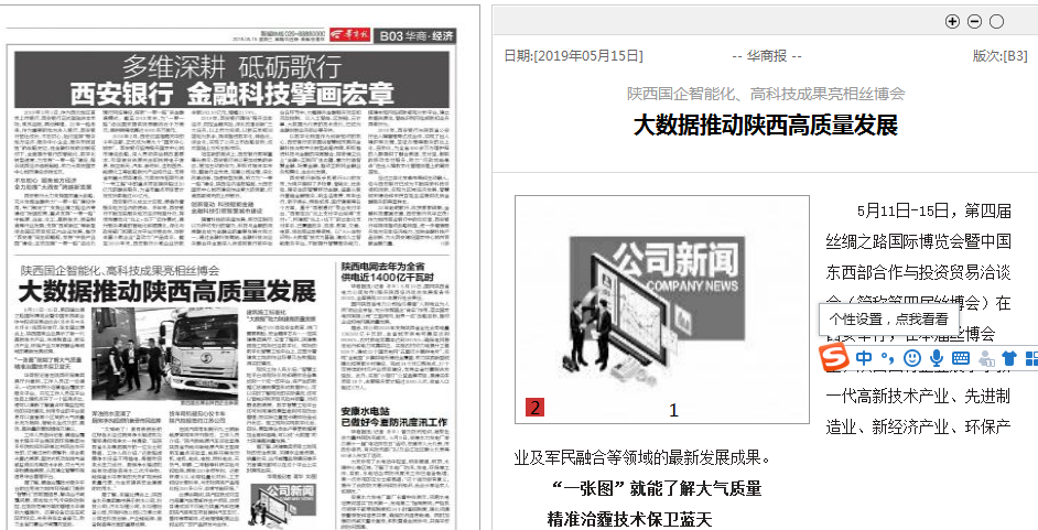 1558245555454644zAb9.png 3.華商報(bào).png