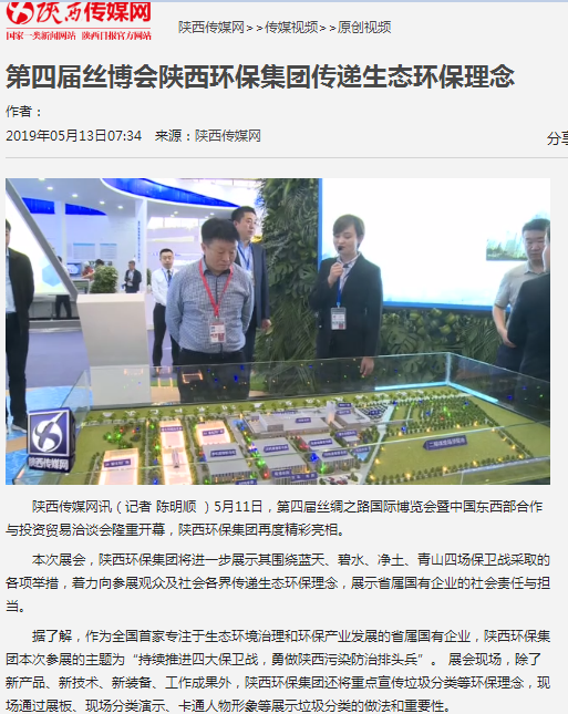 1558245601550580TyBB.png 7.陜西傳媒網(wǎng)視頻.png