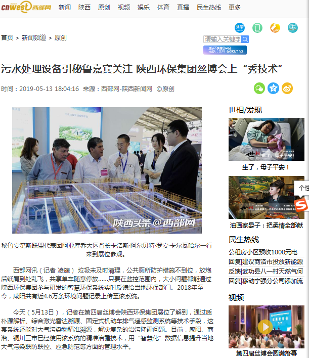 155824565028968713ix.png 11.西部網(wǎng).png