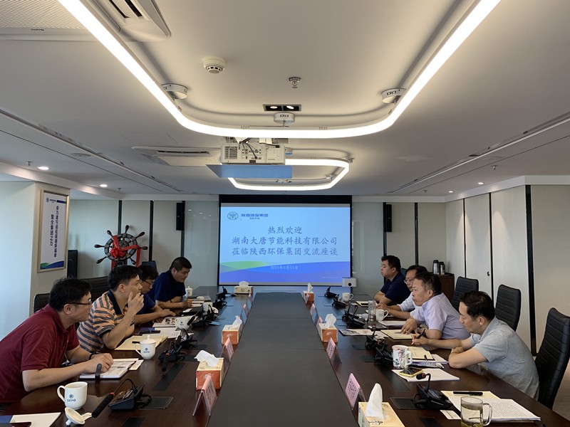 1560424862359627W8bL.jpg 陜西環保集團與湖南大唐節能科技有限公司交流座談_副本.jpg