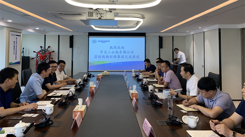 1562112312986017sqLX.png 與中交二公局東萌公司交流座談_副本.png