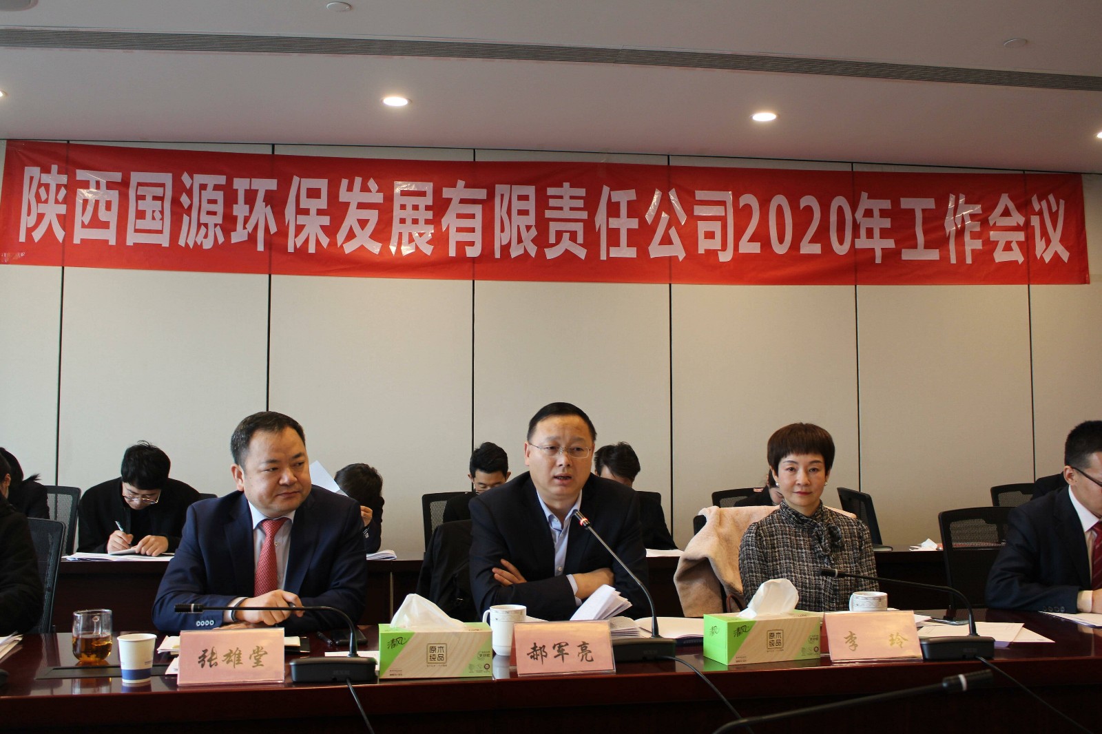 國(guó)源公司召開2020年工作會(huì)議.jpg