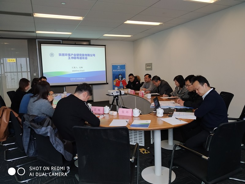 20200116通訊稿-省國(guó)資委、省創(chuàng)業(yè)學(xué)院領(lǐng)導(dǎo)蒞臨陜西省生態(tài)環(huán)境眾創(chuàng)空間開(kāi)展調(diào)研1_副本.jpg
