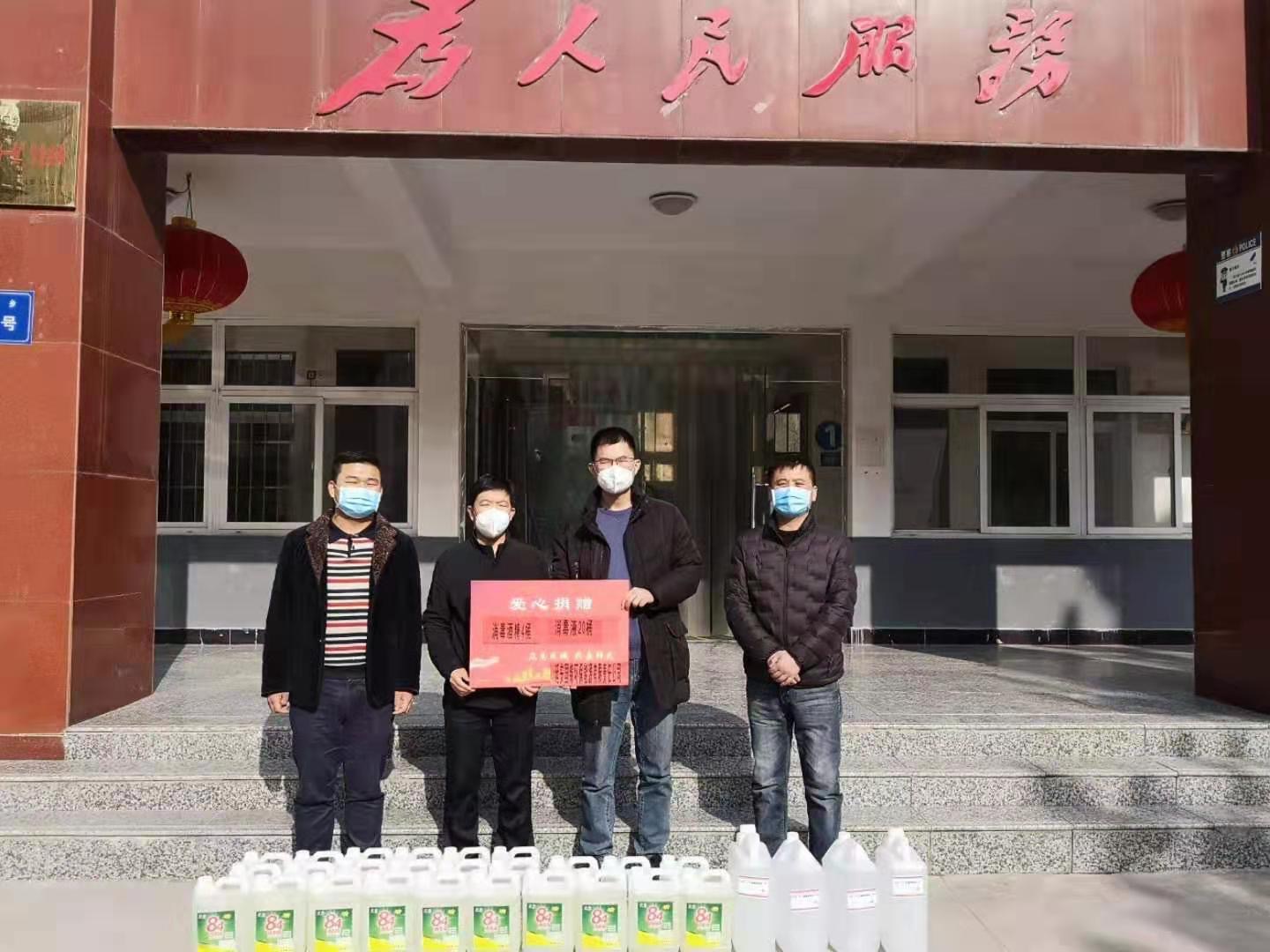 1581122378233987coe4.jpg 國源下屬公司助力延安市川口鄉(xiāng)疫情防控2.jpg