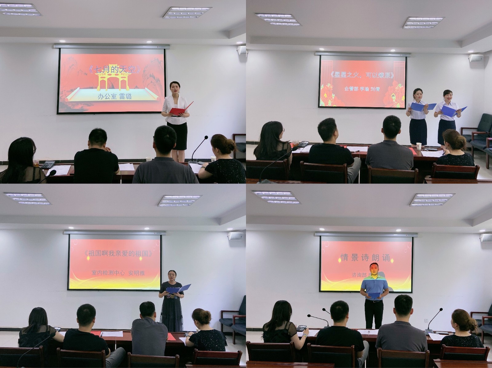 監測中心舉辦“不忘初心跟黨走 逐夢前行環保人”主題朗誦比賽.jpg