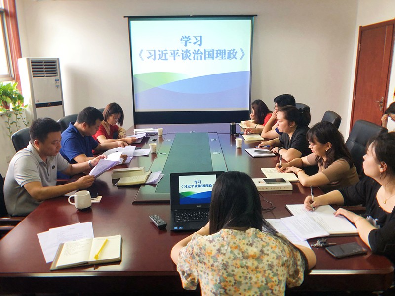 1597885212993762tgTU.jpg 監測中心黨支部組織開展《習近平談治國理政》第三卷專題學習_副本.jpg