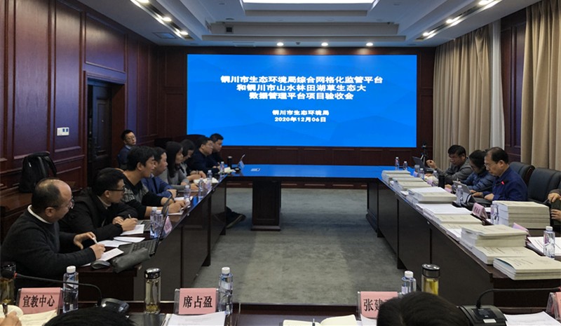 1607338087659637hmZt.jpg 銅川項目驗收.jpg