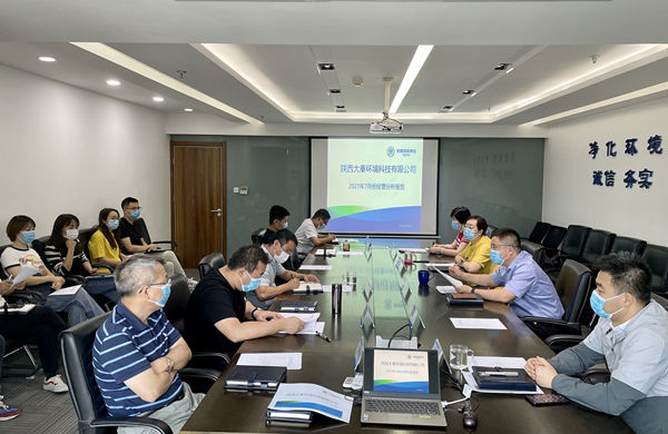 1628474299700605nvmD.jpg 大秦公司嚴密部署疫情防控 深入推進經營工作_副本.jpg