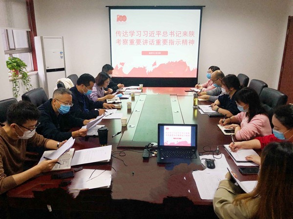 監測中心傳達學習習近平總書記來陜考察重要講話重要批示精神 (1)_副本.jpg