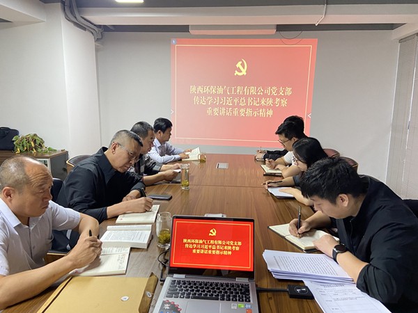 9.28 油氣學(xué)習(xí)會_副本.jpg