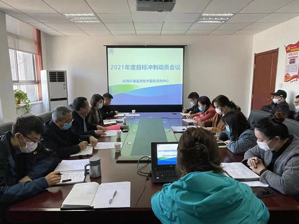 監測中心全力沖刺年度目標 科學謀劃各項工作_副本.jpg