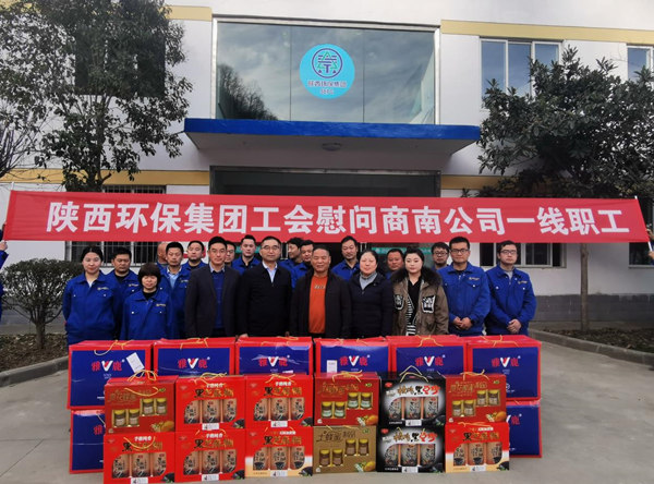 陜西環保集團領導到水環境商南公司開展“冬季送溫暖”活動_副本.jpg