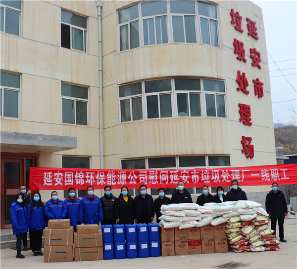 國源公司 戰疫暖“心”聞：國源公司下屬延安國錦公司向延安一線抗疫人員捐贈物資.jpg