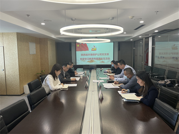 環保公司黨史學習教育.jpg