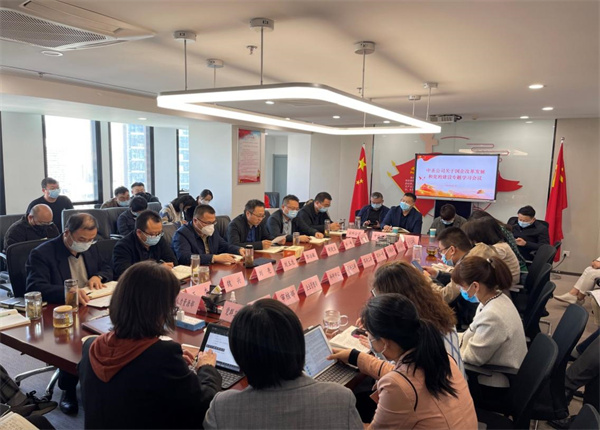 中圣公司召開國有企業(yè)改革發(fā)展和黨的建設(shè)專題學(xué)習(xí)會圖片1.jpg