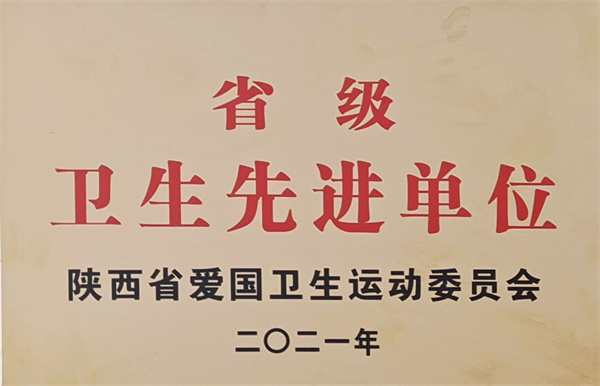 水環(huán)境鎮(zhèn)安公司榮獲“2021年省級衛(wèi)生先進(jìn)單位”榮譽稱號2.jpg