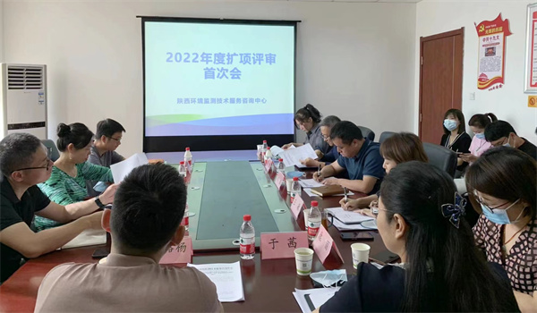監測中心順利完成2022年首次擴項現場評審.jpg