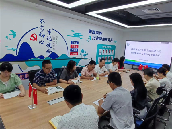 研究院公司紀(jì)律教育學(xué)習(xí)宣傳月專題會(huì)議 (1).jpg