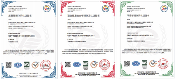 監測公司順利通過質量、環境和職業健康安全管理體系認證審核工作 (1).jpg