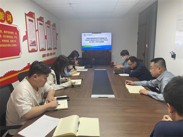 1678416281981663umXc.jpg 扶貧公司二次職代會學習.jpg