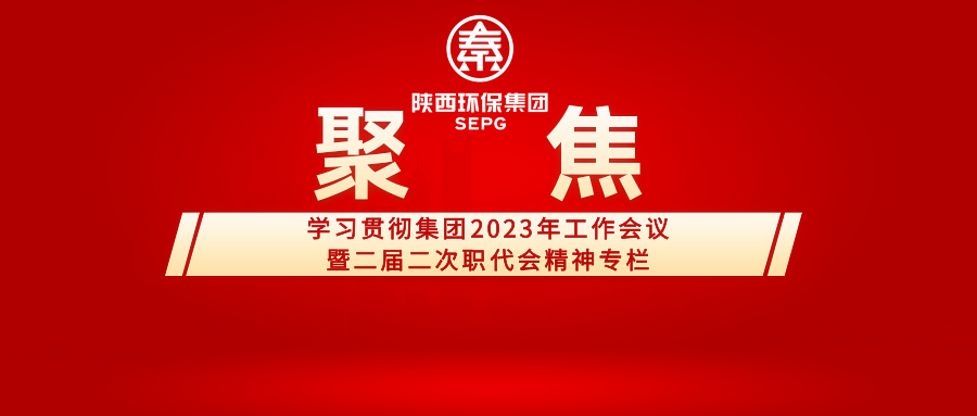 1678948755562371xP1O.png 聚焦工作會_副本.png