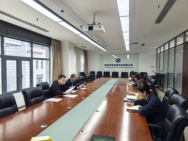 智信公司召開安全環保專題會議.jpg