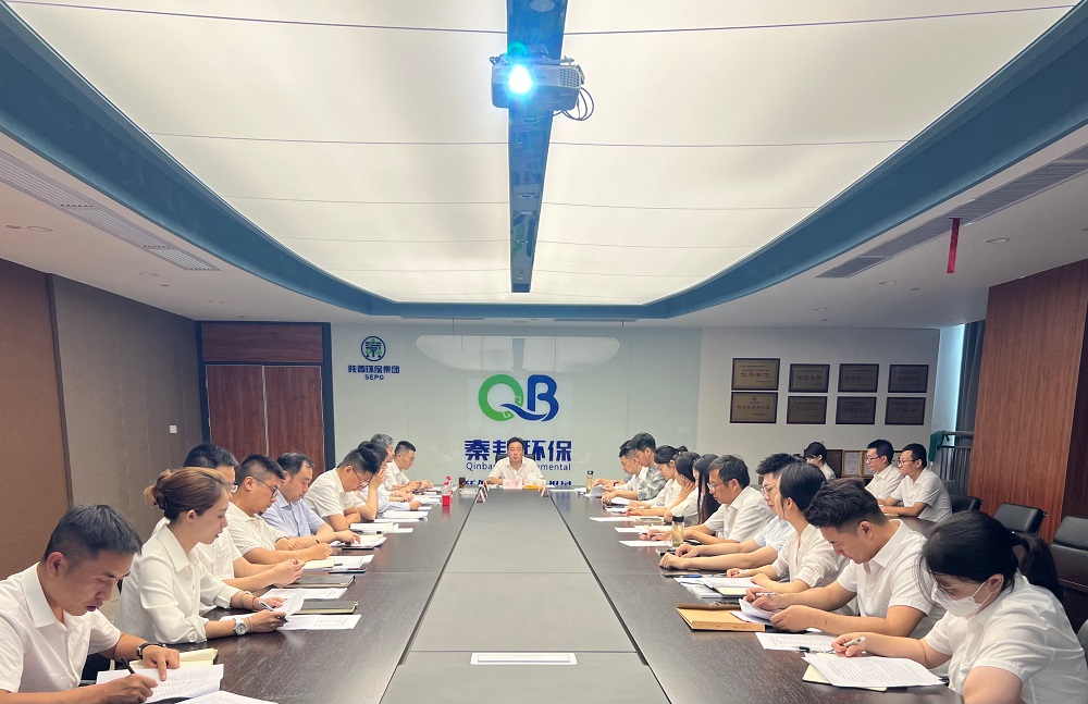 在困局中尋突破 于艱難處覓新機 推動秦邦公司高質(zhì)量穩(wěn)健發(fā)展——秦邦公司組織召開2023年上半年工作總結會.jpg